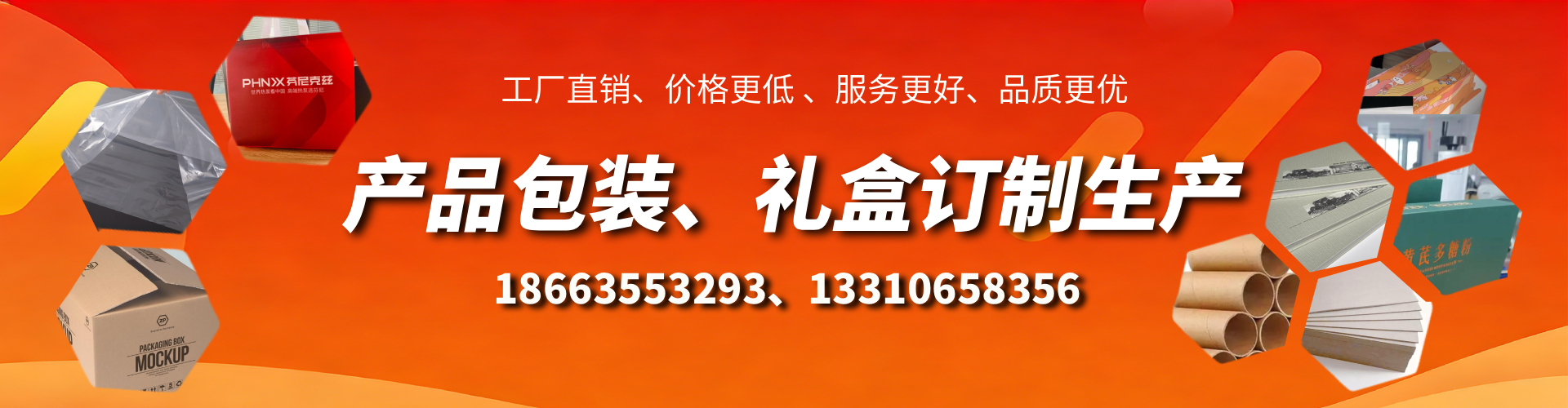 琼海包装箱礼盒生产厂家